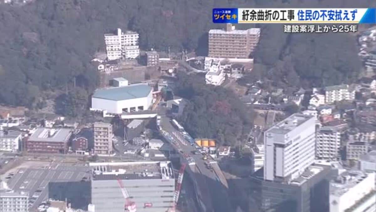 紆余曲折 広島高速5号線・二葉山トンネル 亀裂や水漏れ 掘削