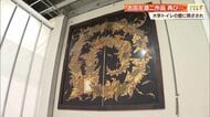 なぜ10年近くもトイレの壁の向こうに？皇室ゆかりの工芸作家・吉田左源二の作品、再び公開へ【高知】