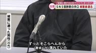 「半信半疑ではあったが……」TikTokきっかけに投資詐欺被害にあった20代男性がその手口語る　大分