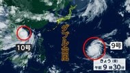 再びダブル台風発生　9号は急速に発達し来週後半に日本接近も　各地で海開きの中、大量の流木で遊泳中止になったビーチも