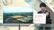 【エンドトーク】「洗濯物は軒下干しで」23日のポイント　山形