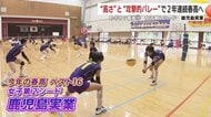 【めざせ!春高】〈3〉第2シード 女子・鹿児島実業「どこからでも攻撃できる“攻撃的バレー”で頂点へ」