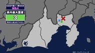 【地震】静岡県内で震度3 静岡県東部を震源とする最大震度3の地震が発生 津波の心配なし