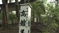 世界遺産「平泉」の地名の由来　奥州街道「酒の泉」と義経最期の地に迫る　岩手県