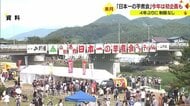 日本一の大鍋で4年ぶりの“日本一の芋煮会”通常開催！　食べ放題や地酒・ワイン飲み放題など初企画でスケールアップ【山形発】