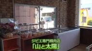 ジビエ専門精肉店が敦賀市にオープン　シカやイノシシの肉を食べやすく販売　オープン記念に「鹿鍋」も