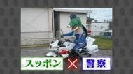 まるで怪人？新採用の警察官“スッポンポリス”「悪を捕らえて離さない」リアリティを追求した強烈ビジュアルで密かな人気に・大分発