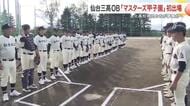 仙台三高野球部OBチームが現役世代より一足先に甲子園初出場「マスターズ甲子園」公立の強豪が夢の舞台へ