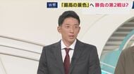 【解説】前回大会の守護神・権田修一選手「小川選手のゴールにしてあげたいが、鎌田選手に当たったことでゴールキーパーがセーブできなかった」　土壇場の同点劇を語る　FIFAワールドカップ2026・オランダ戦