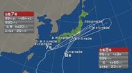 【台風情報】ダブル台風　7号は27日夕方～夜のはじめ頃、8号は27日明け方～朝に長野県内に最接近　27日午後6時までの24時間予想降水量南部150、中部120、北部80ミリ　JR飯田線・小海線は運休も