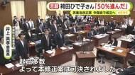 再審制度の見直し　衆院法務委員会で可決　袴田巖さんの姉・ひで子さん「50%だけ進んだ」　今国会での成立の公算大