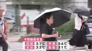 日田市で37度の猛暑日予想　大分