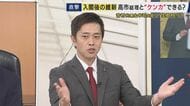 「高市さんが『定数削減やめましょう』となったら『もう違いますね』となる」　吉村代表”定数削減成立せず”なら連立離脱の可能性も示唆しつつ「高市さんはやろうとしているし信頼ある。信頼ある限り離脱しない」