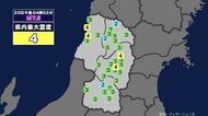 【地震】山形県内で震度4 三陸沖を震源とする最大震度5強の地震が発生 津波警報等発表中