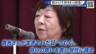 「また今年も来れた」　ひとり息子を失った母　阪神淡路大震災から31年　神戸に通い続ける思い