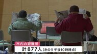 「震災当時のことを思い出す」避難所に８７７人が身を寄せる　大船渡市山林火災で市や周辺自治体から支援物