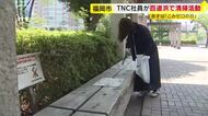 5月30日「ごみゼロの日」を前に清掃活動　約30人が空き缶やたばこの吸い殻を拾う　SDGsの取り組みの1つ　福岡