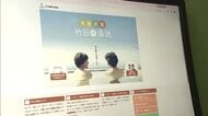宿泊施設の女性従業員が不正受給　125回に渡り合計2万3800円　大分・竹田市
