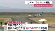 Uターンラッシュ本格化 「ポーセリンパーク行った」「めっちゃ元気になった」【佐賀県】