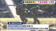 訓練中の自衛隊員死亡は“不適切な訓練”が要因　水分摂取量やエアコン使用の制限などが明らかに　4人の隊員も急性腎不全や熱中症で入院　主任教官ら9人を停職処分