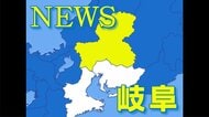 “玉突き”か…トンネル内で大型バスや軽自動車など4台が絡む事故 ケガした3人を搬送 岐阜県高山市の中部縦貫道