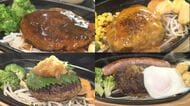 「精肉店の娘」が強み生かす…A5飛騨牛使うハンバーグが破格の専門店 “焼肉街道”の間隙を縫い行列店に