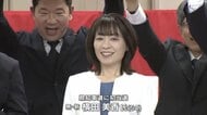 広島県政バトンは“初の女性知事”へ　横田美香氏「まず若者流出に歯止めを」　選挙戦で一番気になったのは“柿”？