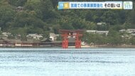 宮島・厳島神社「世界遺産30年」節目の年に地元企業が仕掛ける新戦略――東洋観光グループの挑戦