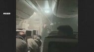 「早く出してください」機内に響く悲痛な叫び…“奇跡の脱出”海外メディアから称賛の声「クルーは素晴らしい仕事をした」