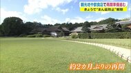 我慢から日常に向けた生活へ「まん延防止」解除… 飲食店などは多忙な来客準備でも笑みこぼれる【岡山】