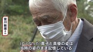 〈中越地震17年〉土砂崩れで母娘犠牲「2人の姿は当時のまま」 伝統“牛の角突き”も 各地で鎮魂の祈り