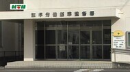 3メートル超転落し下半身不随に 建設会社代表など 労働安全衛生法違反の疑いで書類送検【長崎県諫早市】