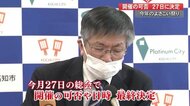 今年のよさこい祭り開催の可否は27日に最終決定「県外チーム・観客をどうするかが大きなテーマ」【高知】