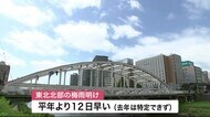岩手県内 梅雨明け 平年より12日早く