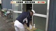 一部で部活を再開 消毒や検温を徹底 静岡商業高校