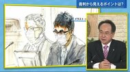 「議員辞職、”孤独感”の吐露は重い刑を回避するための作戦」専…