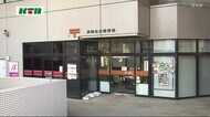元郵便局長の10億円詐取問題…「羽振りのよさ」を指摘する声も【長崎市】