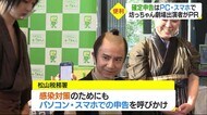 「アンビリバボじゃ」 2月16日から確定申告 坊っちゃん劇場出演者がネット申告をPR【愛媛】