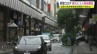 新たに3人感染確認 全国の緊急事態宣言解除で県民の期待と不安<岩手県>