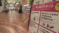 出足は低調も回復予想 「まん延防止」解除から1週間 まちは新しい日常に向け着実に…【岡山・香川】