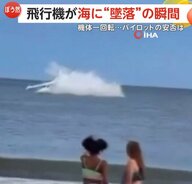 「オーマイガー！」ビーチ騒然…小型飛行機が“海に墜落”　大きなしぶき上げ機体一回転…離陸直後エンジン停止し“緊急着水”　アメリカ
