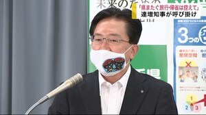 県またぐ旅行・帰省は控えて 知事が週末に向け呼びかけ【岩手・盛岡市】