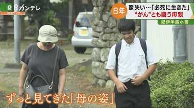 家を失い…“がん”と闘いながら被災地で活動する母、その姿を見続けた息子の決断 紀伊半島水害から“8年”