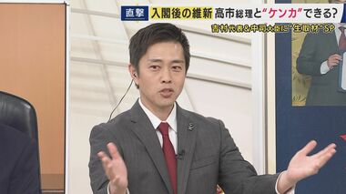 「高市さんが『定数削減やめましょう』となったら『もう違いますね』となる」　吉村代表…