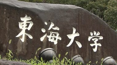【独自】東海大男子学生ら現行犯逮捕 乾燥大麻を所持