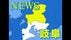性別や年齢など不明&hellip;名鉄名古屋本線の踏切で人がはねられる 一部区間&hellip;