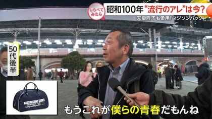 昭和100年！“流行のアレ”はどうなった？【しらべてみたら】