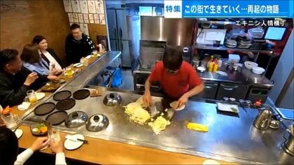 大規模火災からの再起…人情横丁・広島「エキニシ」 ある店主の物語 半年後の再スタートは満員御礼