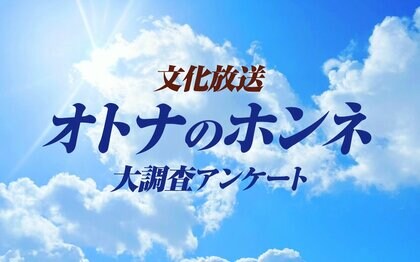 【リスナーのホンネアンケート結果】老後や介護の不安を持つ人が約4割「いつ免許返納して欲しいというのか」「遺言書は書いているのか」など~オトナ世代の「親へのホンネ」を調査~