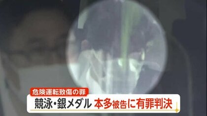 裁判官「再び活躍する姿を」に無言でうなずく　競泳銀メダリストの本多灯被告（24）に拘禁刑1年・執行猶予3年の判決　